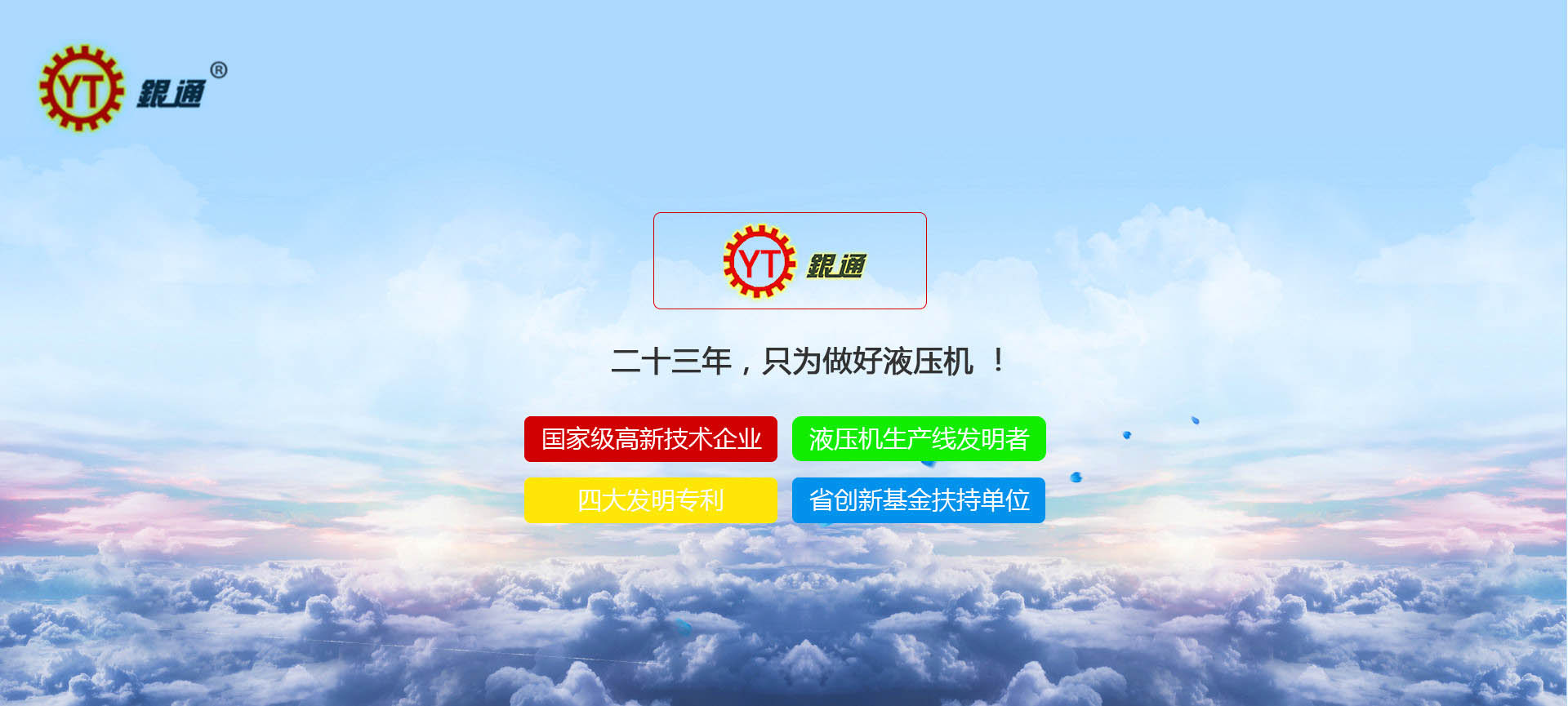 液壓機和銅鐵鋁哪個好做